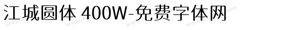 江城圆体 400W字体转换